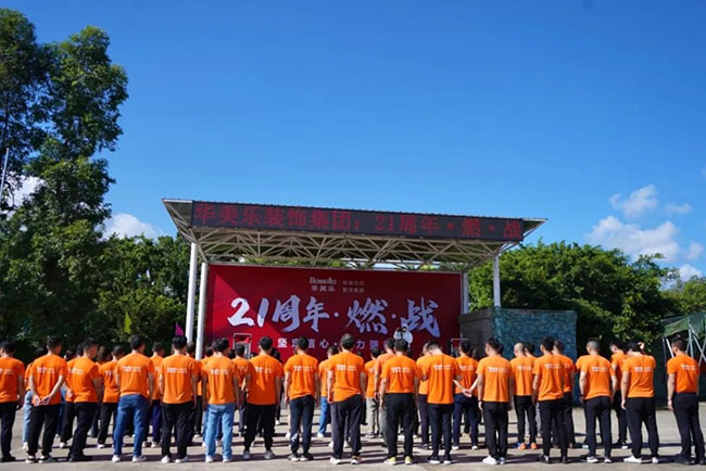 華美樂2023年中研討會——燃·戰(zhàn)！